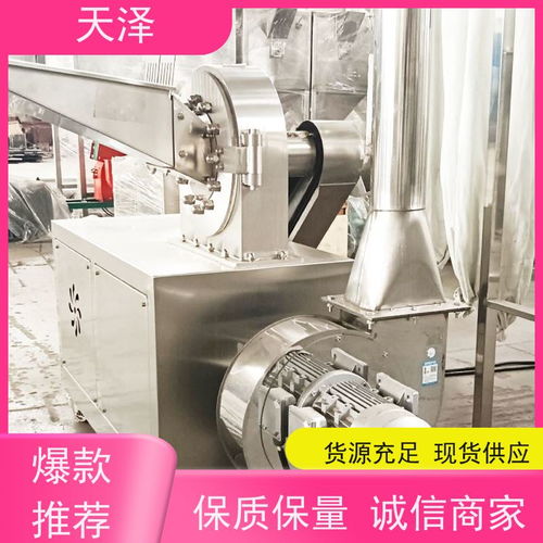 天澤機(jī)械 pvc塑料 食品級 一機(jī)多用 超微磨粉設(shè)備